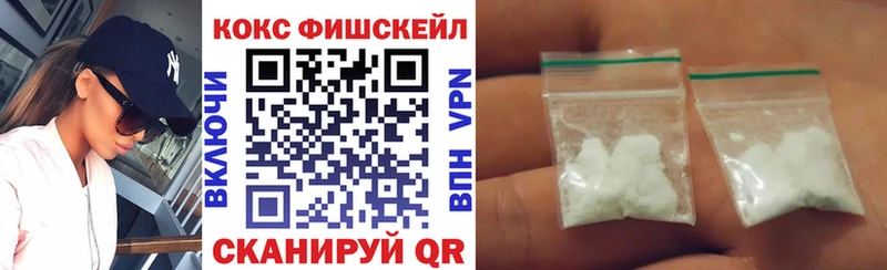 Кокаин Fish Scale Павловский Посад