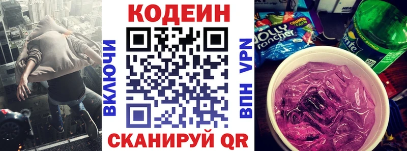 что такое наркотик МЕГА сайт shop клад Павловский Посад Кодеиновый сироп Lean Purple Drank