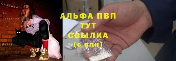 альфа пвп Армянск