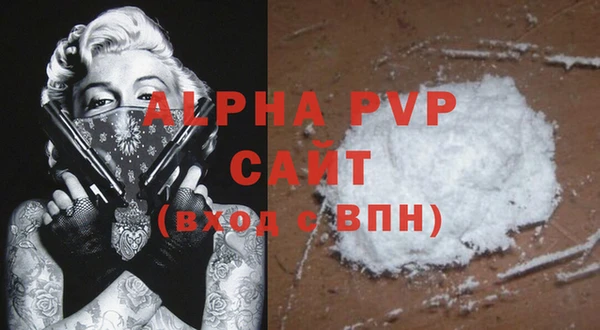 альфа пвп Армянск
