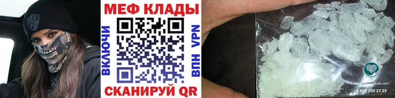 Меф 4 MMC  Павловский Посад 