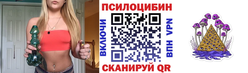 Галлюциногенные грибы Magic Shrooms Павловский Посад